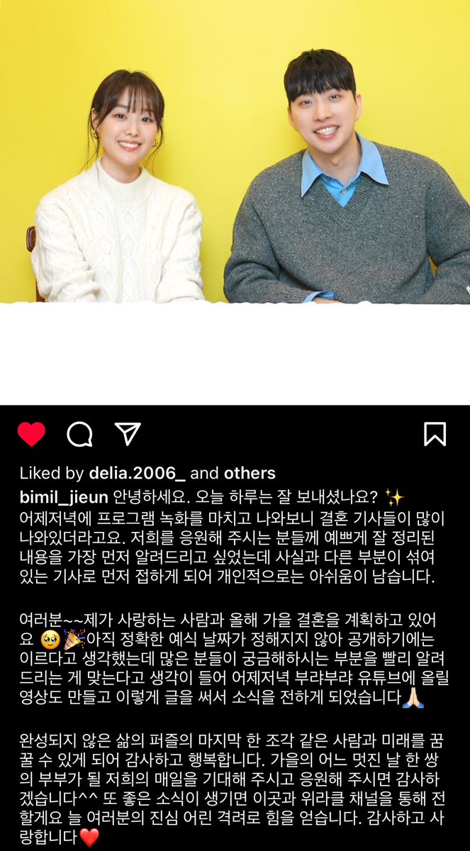 P_SJE's tweet photo. แต่งจริงไม่จกตาาา 🥺🥺🥺🥺 ทุกคนมามุงงง ซงจีอึนจะแต่งงานแล้วค่าา https://t.co/4eYaVWrxWC