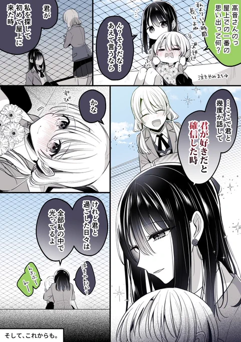 一等星
#創作百合 #高音さんと嵐ちゃん 