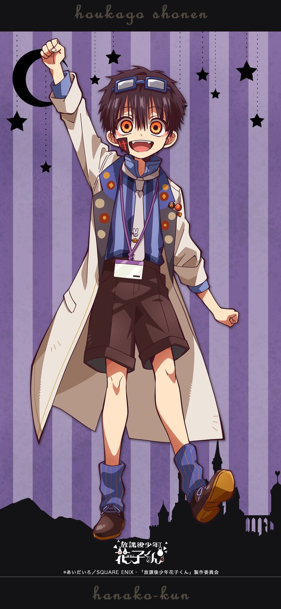 新規描き下ろしイラスト大公開／／ 「#地縛少年花子くん」21巻