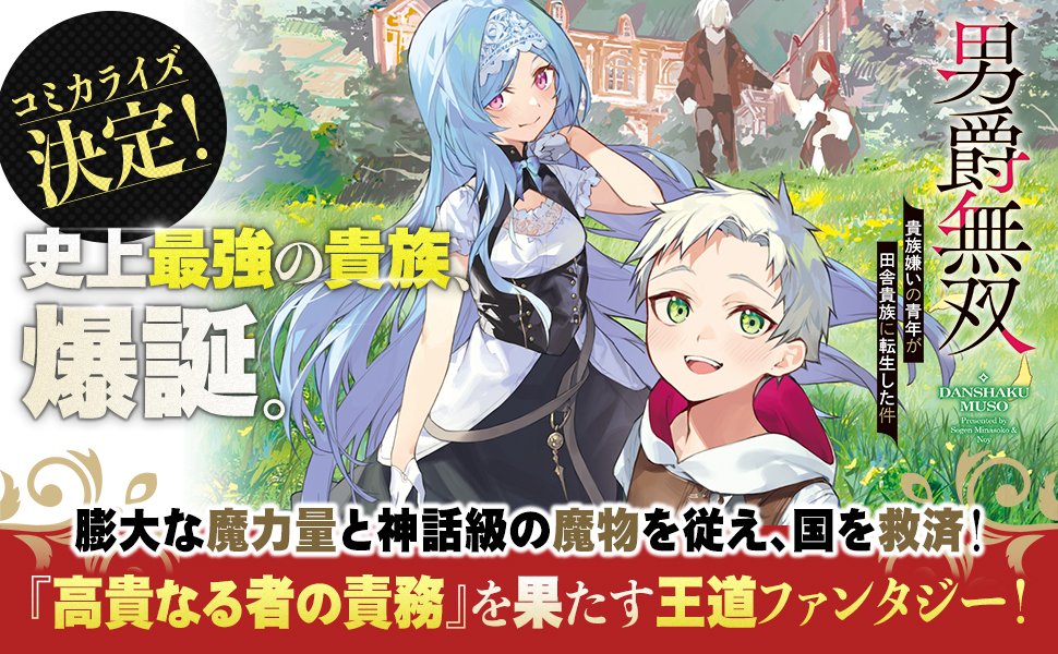 召喚ッ！RRR富士見ファンタジア文庫 富士見ファンタジア文庫公式/11月20日新刊発売 on X