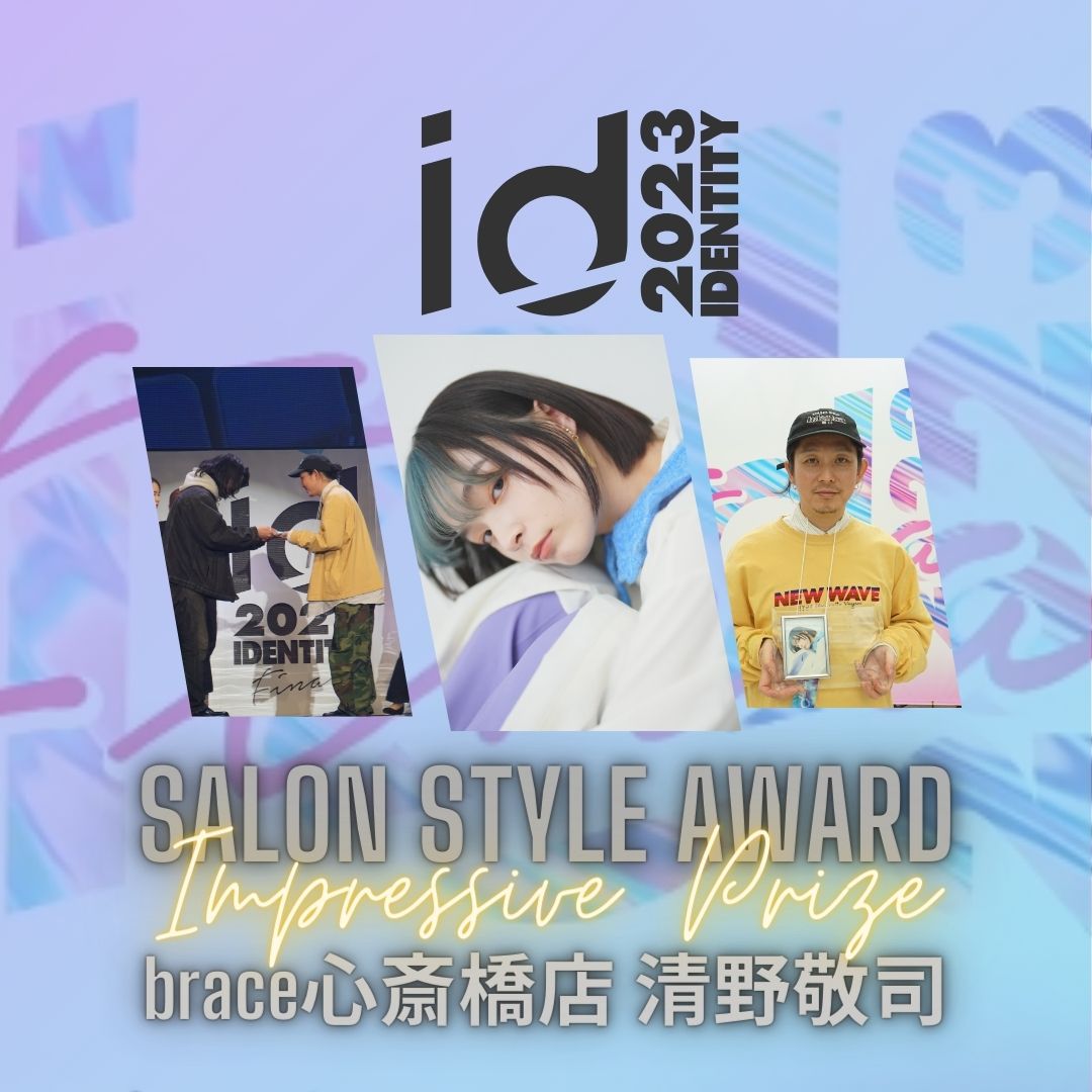 brace_salon's tweet photo. LebeL(ルベル)が主催するコンテスト形式のヘアデザインイベント「id（アイディー）」にて、brace心斎橋店 清野敬司が賞を頂きました！

#ブレス心斎橋店 #id2023 #id #idコンテスト #美容コンテスト #brace_salon

https://t.co/PF5zudf4Hk https://t.co/06Of6RojGo