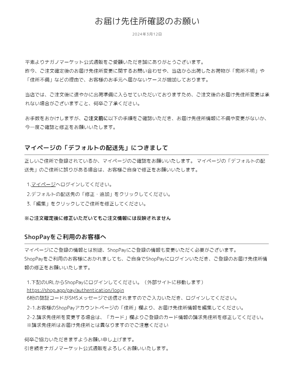 Non様　確認後よろしければご購入よろしくお願いいたします 件名：【お知らせ】ご注文確認のお知らせ｜masanyan