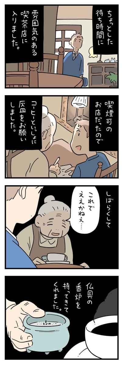 「ちょっと怖い話」その183 