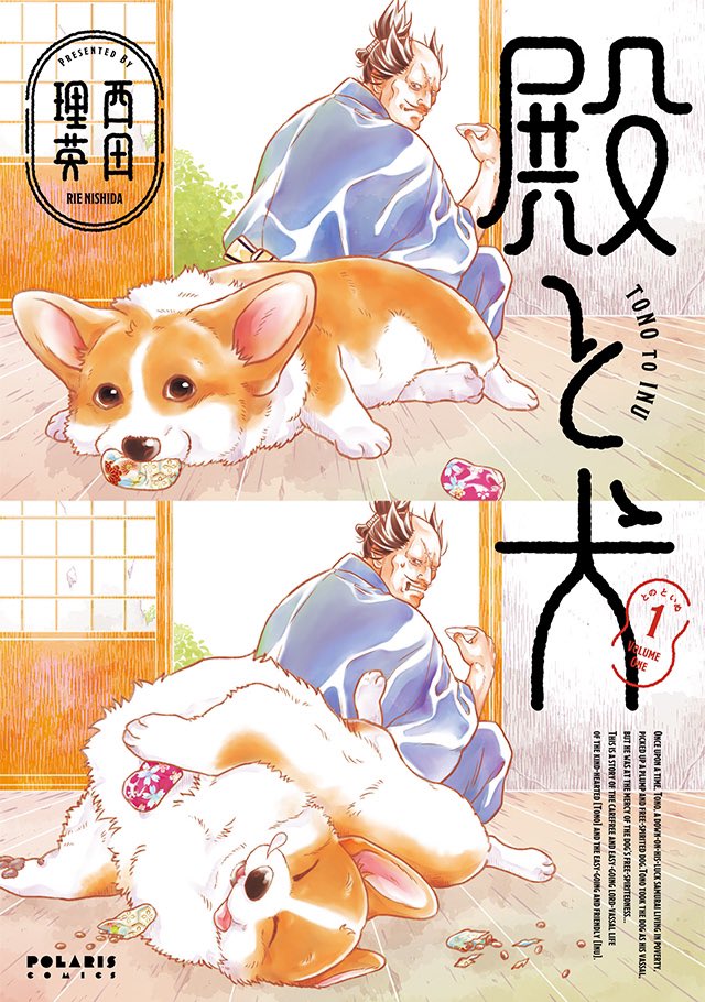 コーギーを拾った武士の話『#殿と犬』(@itikogi)この雨の日の2人のお話はコミックス②巻に収録です🐶✨

🐯『殿と犬』①巻
https://t.co/4RHEvsBD3P

🐶『殿と犬』②巻
https://t.co/ly0K6DuHtb

🐾『殿と犬』③巻
https://t.co/XCrMsJB6Tj 