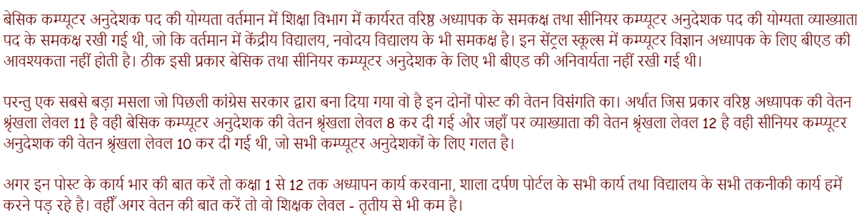 WhoShubhamSir's tweet photo. कंप्यूटर अनुदेशकों की वेतन विसंगति की पीड़ा माननीय शिक्षा मंत्री महोदय @madandilawar जी तक पहुंची महोदय कंप्यूटर शिक्षा अनिवार्य बनाएं तथा अनुदेशकों का वेतन विसंगति दूर करें 🙏
@RajGovOfficial
@rajeduofficial
@BhajanlalBjp
@RajCMO
@arvindchotia 
@KumariDiya https://t.co/OIVZSNU0xs