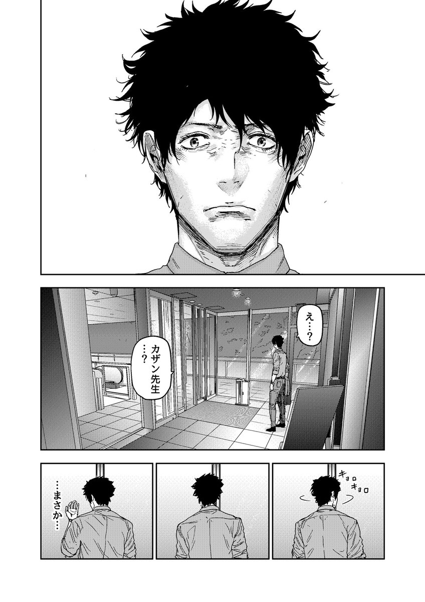 触れたものを透明にできる漫画家がライバルを消してしまう話(7/11)

#ギュゲスのふたり
#漫画が読めるハッシュタグ 