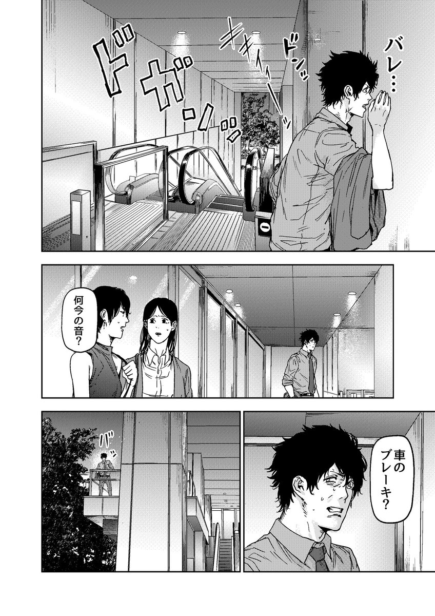 触れたものを透明にできる漫画家がライバルを消してしまう話(7/11)

#ギュゲスのふたり
#漫画が読めるハッシュタグ 