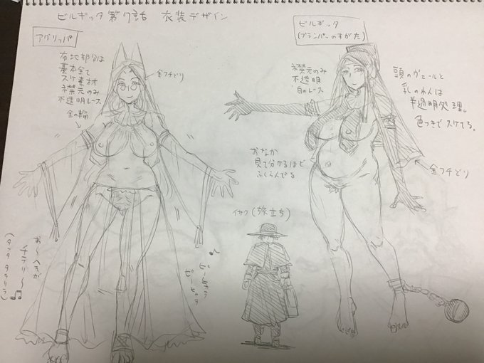 こっちはちょっとだけコンテンツ性があるキャラ設定画 