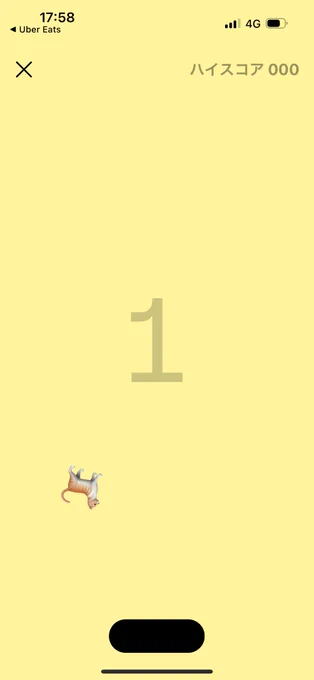 インスタのメッセージで絵文字押したらゲームはじまってビックリした! 
