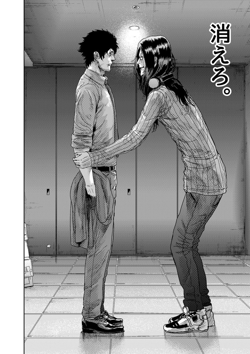 触れたものを透明にできる漫画家がライバルを消してしまう話(6/11)

#ギュゲスのふたり
#漫画が読めるハッシュタグ 