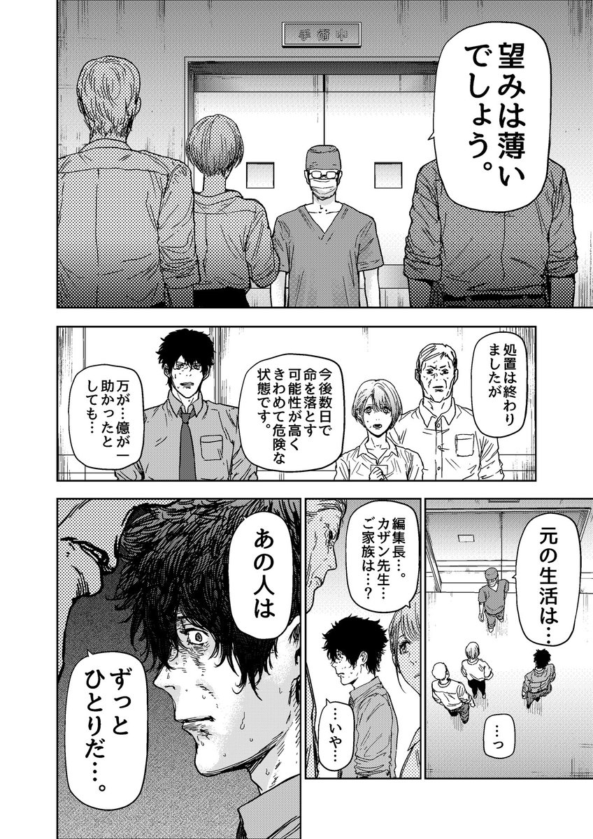 触れたものを透明にできる漫画家がライバルを消してしまう話(9/11)

#ギュゲスのふたり
#漫画が読めるハッシュタグ 