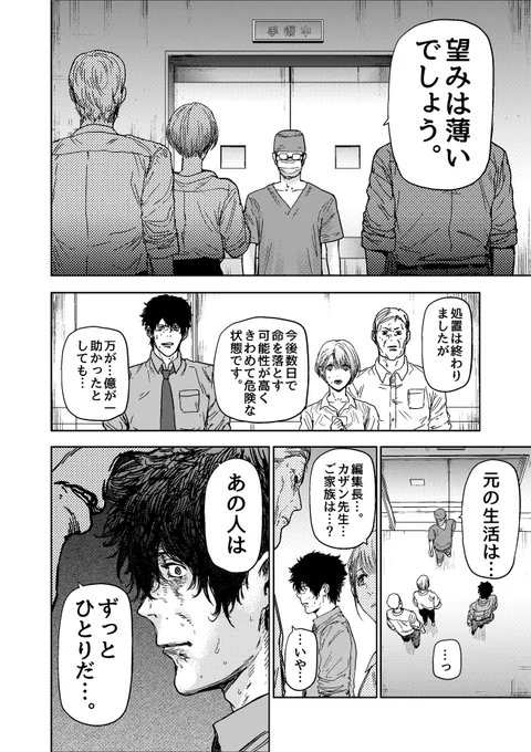 触れたものを透明にできる漫画家がライバルを消してしまう話(9/11)

#ギュゲスのふたり
#漫画が読めるハッシュタグ 