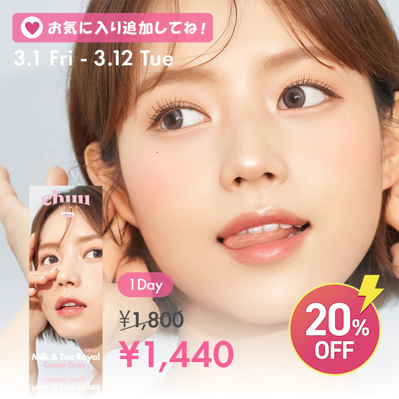 ⚡残り2時間⚡
＼いよいよ本日（3/12）終了 ／
📢Qoo10メガ割📢
残り時間わずか⌛ 
20％+追加で割引も💡
SHOPクーポン併用でMAX28％OFF👀
在庫わずかな度数もあるので急いで💙
bit.ly/4c9Eu51