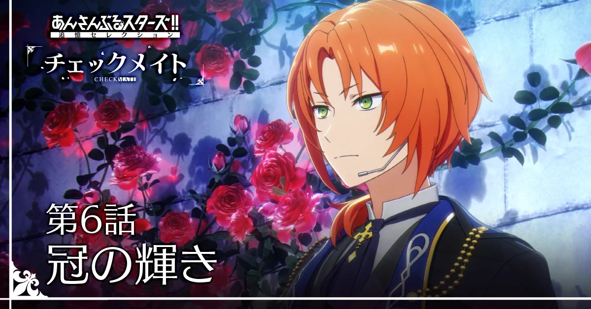 あんさんぶるスターズ！！【公式】 on X