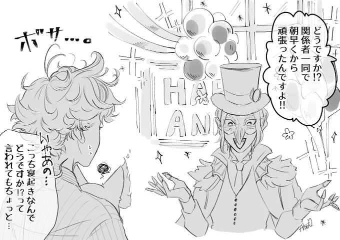 ※弊監♀いる
※周年イベストの微バレ
監「自分たちにプライバシーというものは存在しないんですか?」 