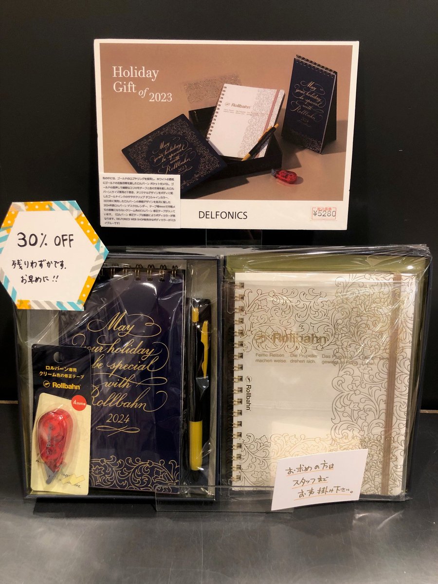 ロルバーンホリデー缶2023」が30％OFFで販売しております✨ ロルバーン