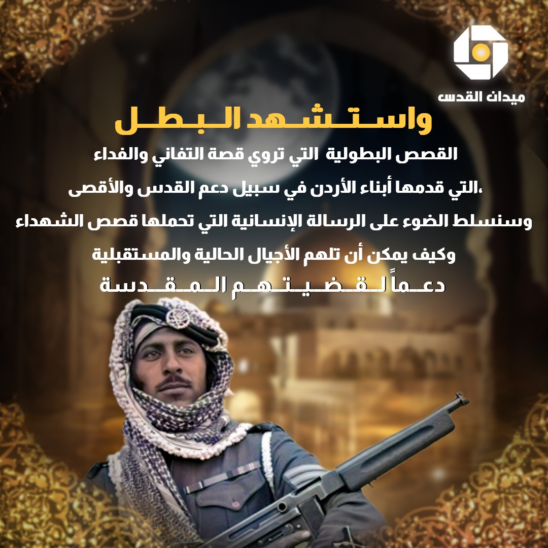 Maydan Alquds tweet media