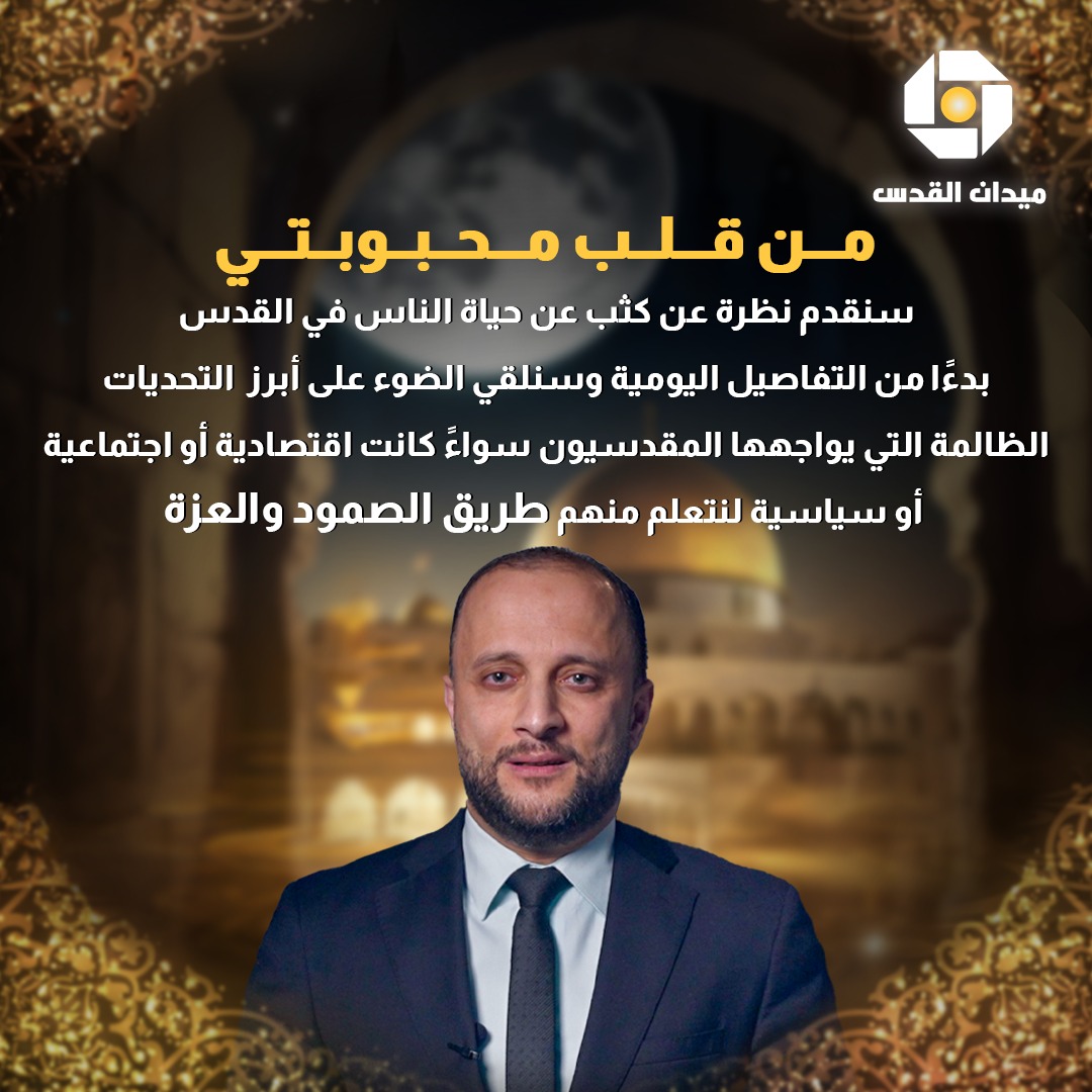 Maydan Alquds tweet media