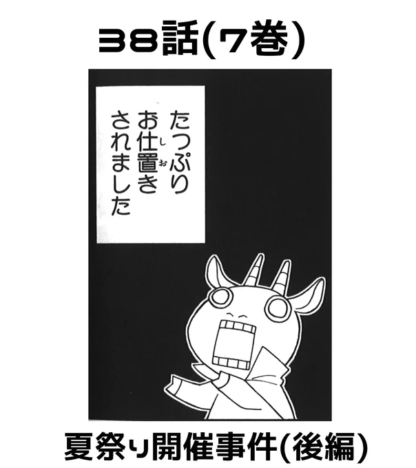 今日も推しちゃれ因幡くじ・セリフふせんの元になったコマを紹介☆
元のコマは地道に単行本を読んで探したのですが、一枚目の首領は難易度が高かったです!(ロッサリ) #毛探偵 #キューティクル探偵 #推しちゃれ 