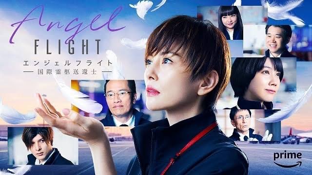 4Sovxt713YHdkgz's tweet photo. めっちゃ泣けるみんな1回は、見た方がいい!職業で選ぶのはちっとうーんてなるけど大きくなったら自分は、こうゆう仕事についてほしい!
#AngelFLIGHT
#エンジェルフライト
#国際霊柩送還士 https://t.co/zBAO8QSLes