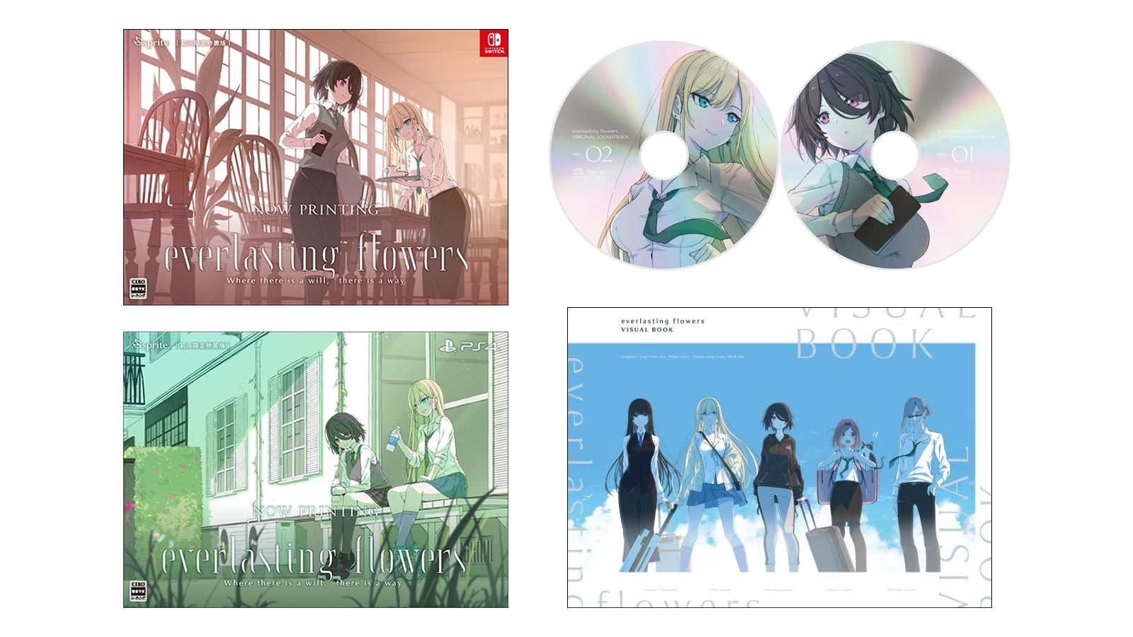 sprite公式@everlasting flowers 好評発売中! on X sprite公式@everlasting flowers 好評発売中! on X