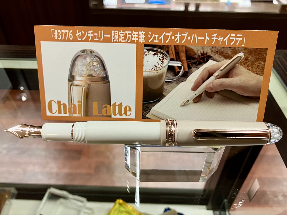 3776センチュリー シェイプ・オブ・ハート チャイラテ 最 安