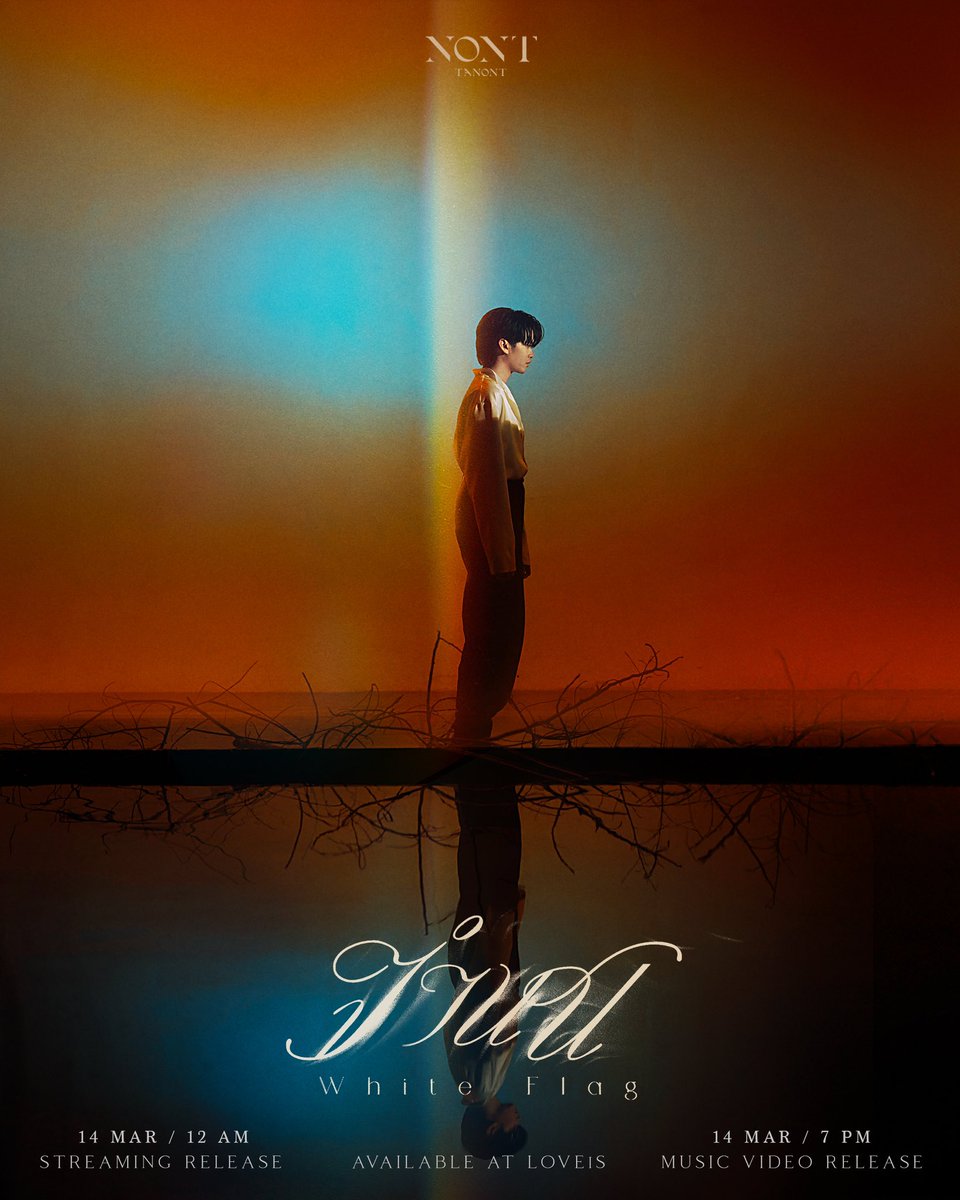 tanont916's tweet photo. CONCEPT PHOTO 1
จำนน (White Flag) l NONT TANONT

14 MAR 2024 
Streaming Release l 12 AM
Music Video Release l 7 PM

#จำนน #WhiteFlag
#NONTTANONT
#LOVEiSENTERTAINMENT https://t.co/BhDB6EWrFZ