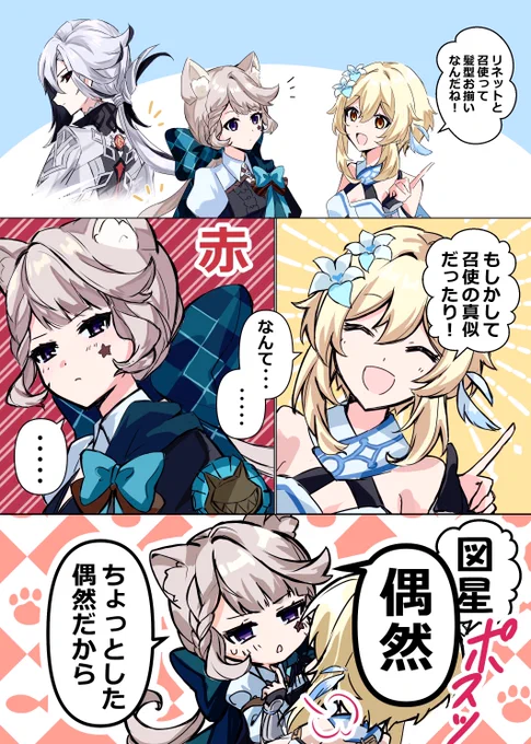 召使さんとリネットちゃんの髪型※幻覚 