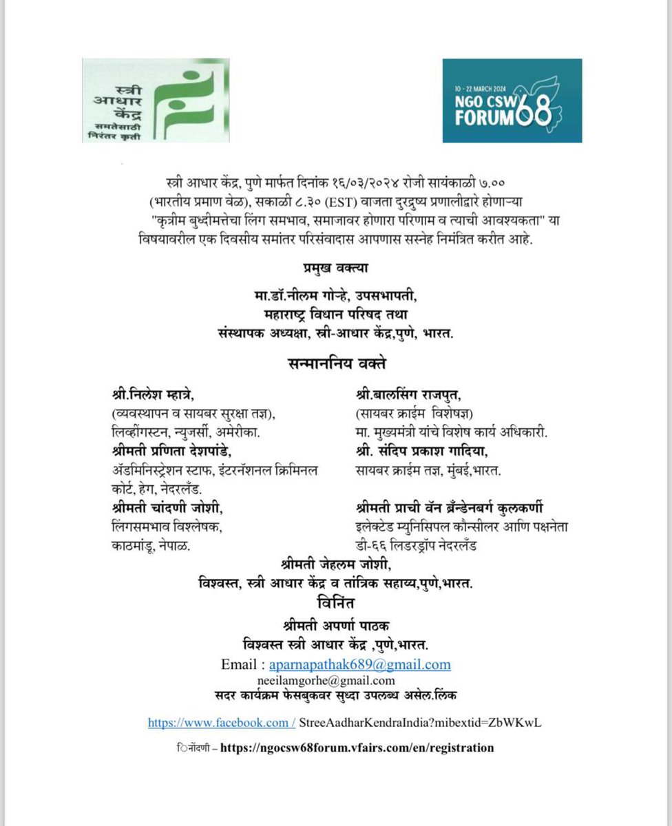 Dr Neelam Latika Diwakar Gorhe tweet media
