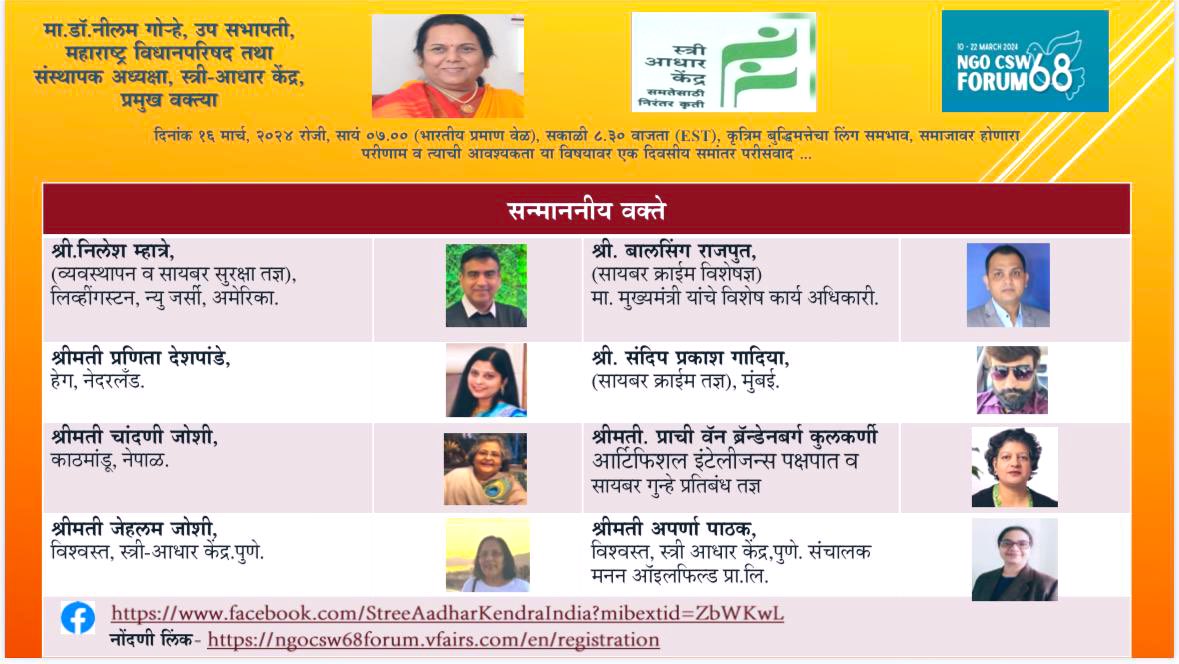 Dr Neelam Latika Diwakar Gorhe tweet media