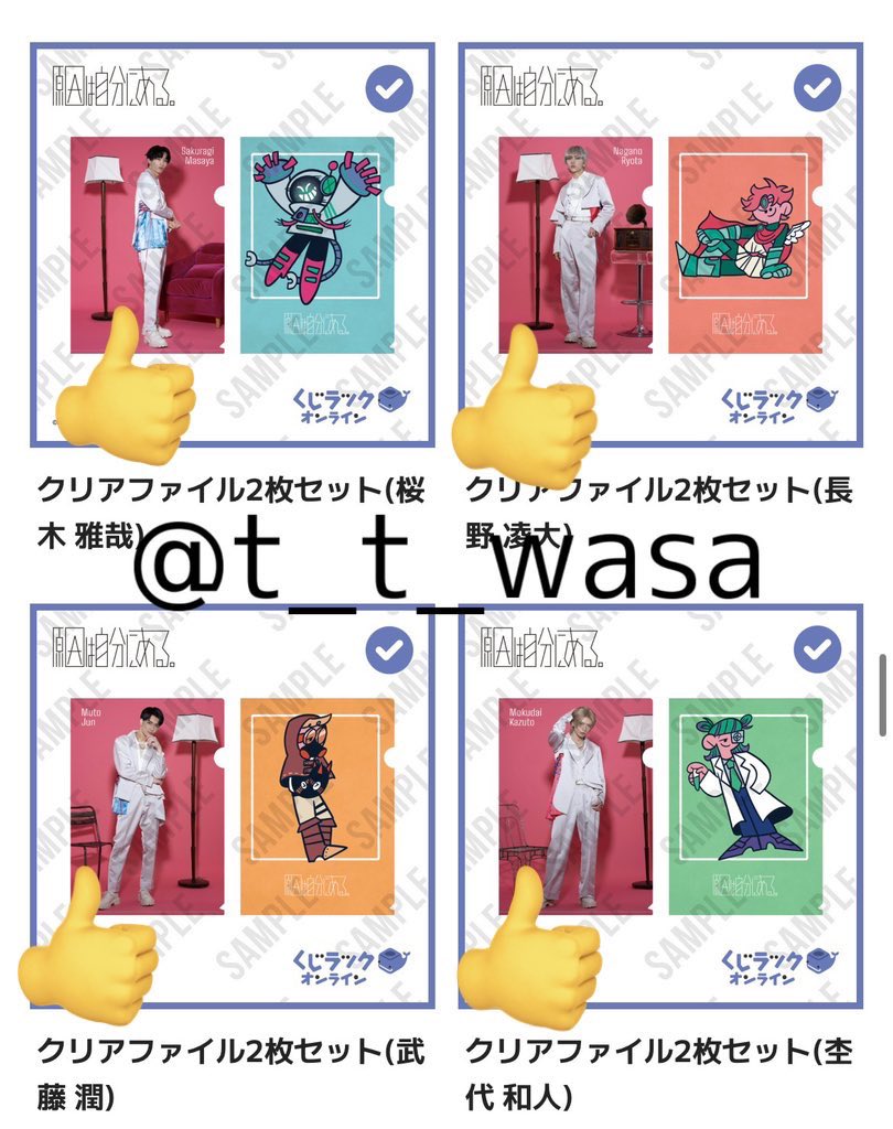 t_t_wasa's tweet photo. @Tr6kp 検索より失礼致します🙇‍♀️
当方E賞の杢代くんが当たっております。
E賞の大倉くんと交換可能でしょうか？
よろしくお願いします🙇‍♀️ https://t.co/eSbj9eRSjU