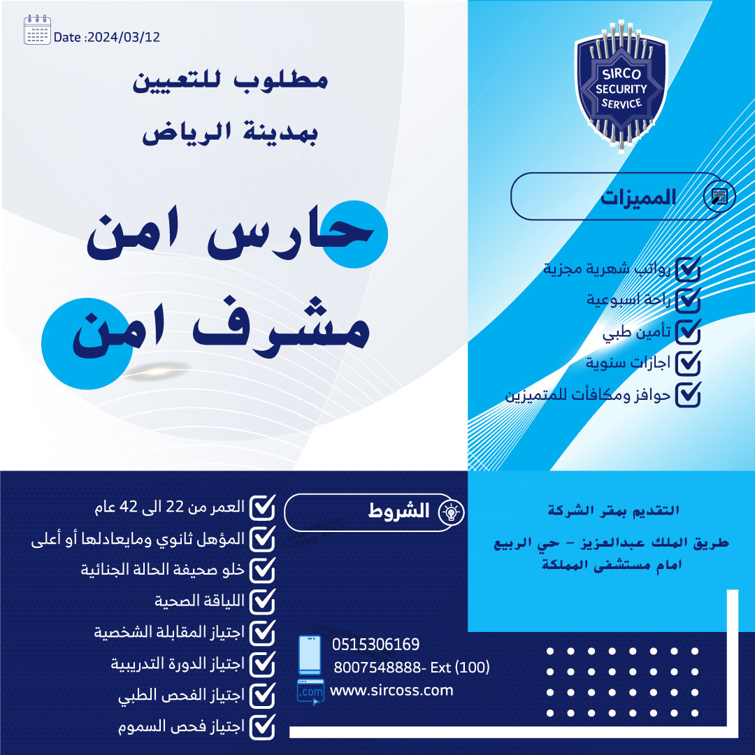 SIRCO SECURITY SERVICE tweet media