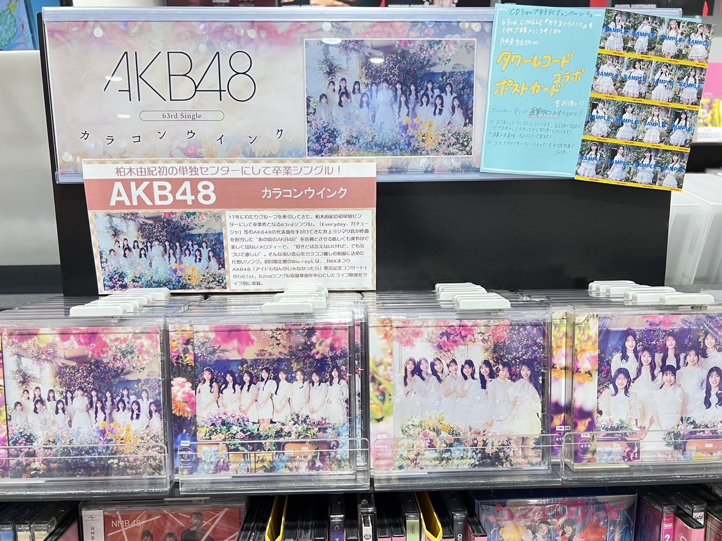 AKB48 カラコンウインク 柏木由紀 タワレコ ポストカード 直筆サイン 柏木由紀 カラコンウインク 直筆サイン入りポストカード