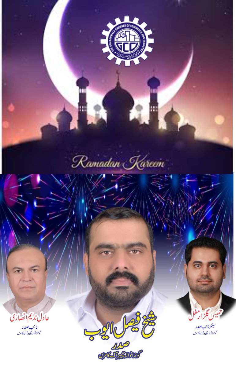 Ramadan Mubarak