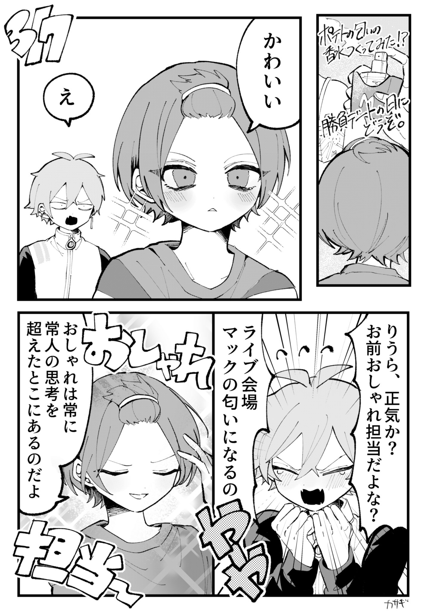 いれいす　セット‼︎ (赤組多め) 61DN6EyjpiL._UF350,350_QL50_.jpg