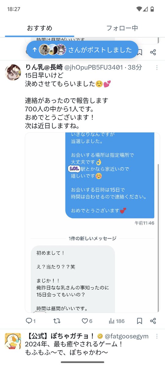 narinari (@narinari2581) / Posts / X