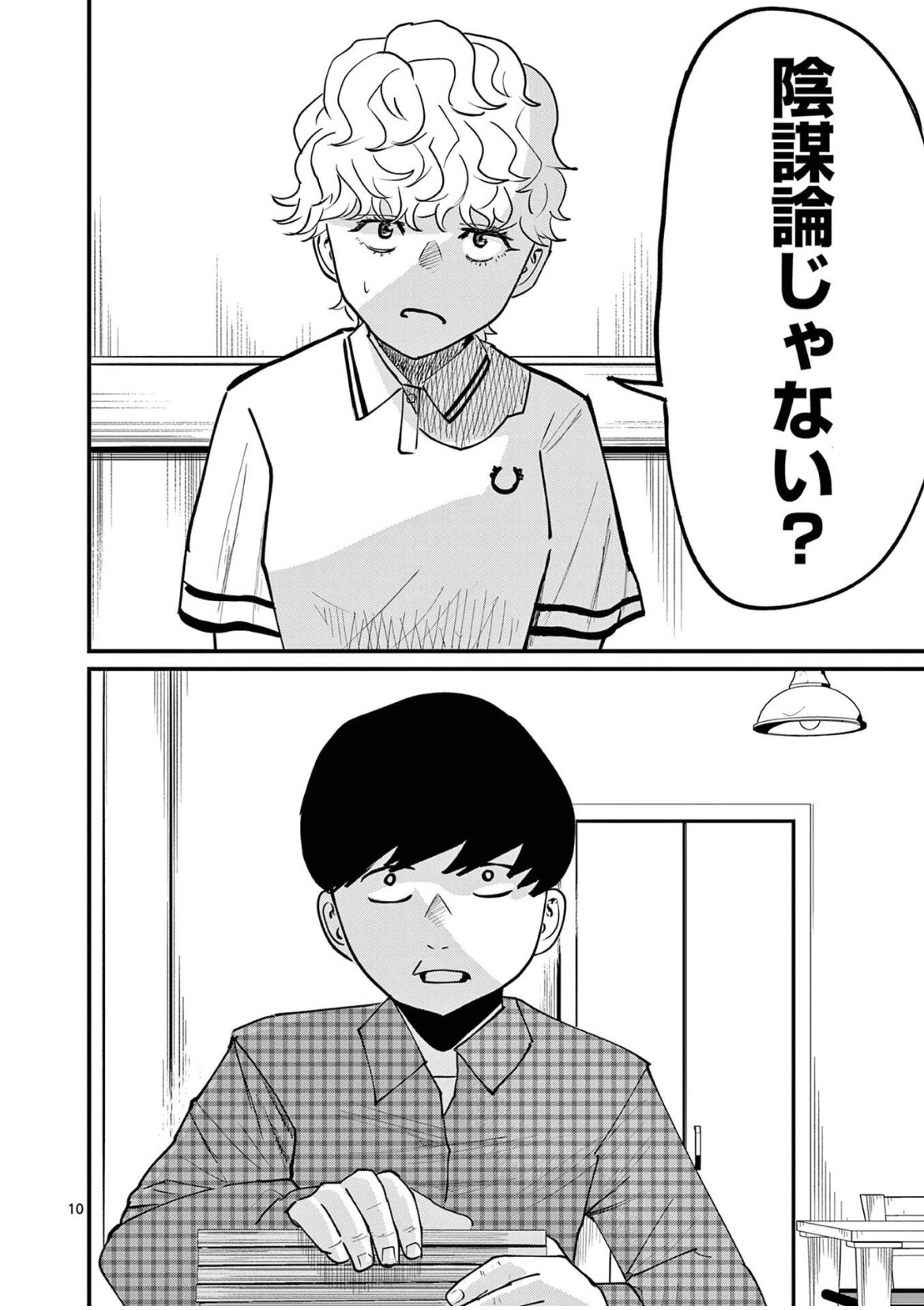 チ。ようこそファクトへ。ひゃくえむ。計13冊 ひゃくえむ。(3) (KCデラックス) | 魚豊 |本 | 通販 | Amazon