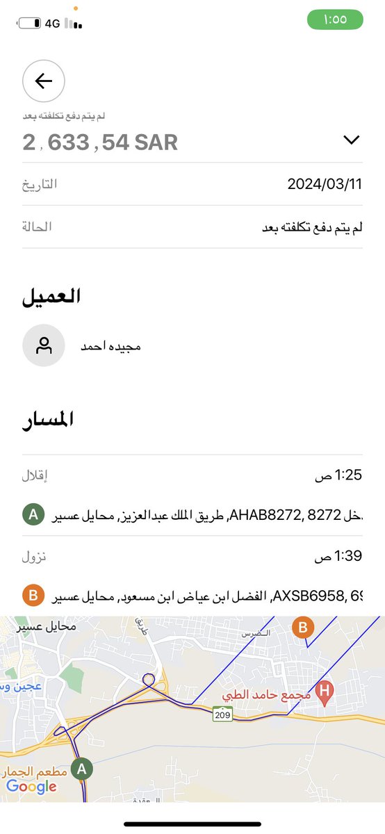 nono7620's tweet photo. @Kaiian_KSA طيب والحل معكم 
شوفو وقت الرحله وكم حساب العميل وكم السالب اتمنى تردون كل ماارسلنا مافي تجاوب ع الواتس 
واللي يعرف طريقة للسداد يجي خاص علماً ان الحساب معلق https://t.co/MIZFXn2AVB