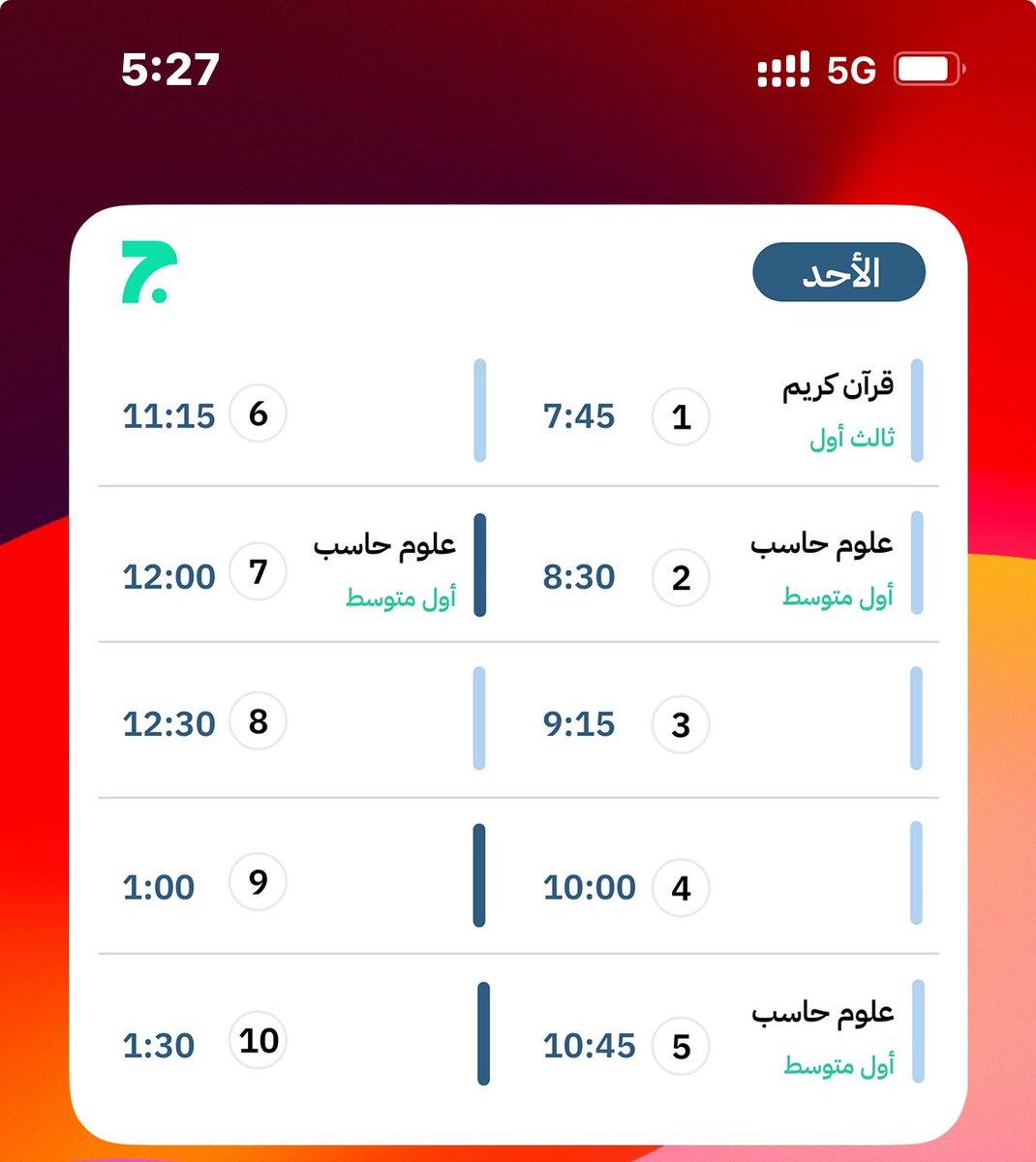 الجدول tweet media