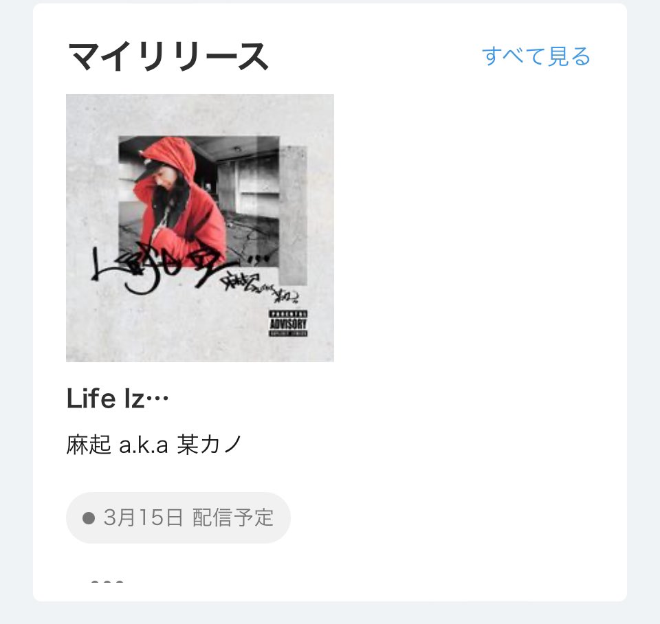 TuneConeの設定方法がよくわからない。運営さんから「審査中です