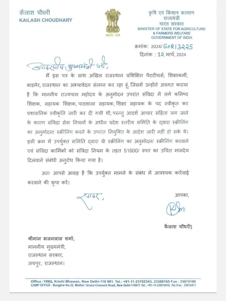 दर्द ए ड्यूटी 
यह नियमितीकरण का काम आचार संहिता से पहले होना चाहिए   तभी तो आपकी बात  रहेगी  
#नियमितीकरण+समर्थ
<a href="/KailashBaytu/">Kailash Choudhary</a> 
<a href="/RavindraBhati__/">Ravindra Singh Bhati</a> <a href="/ReejuKhariya/">Reeju Raj khariya</a>
<a href="/SSKharaBJP/">Swaroop Singh Khara</a>  <a href="/ThakurShamasher/">Shamsher Bhalu Khan (jigar Churuvi)</a>
<a href="/BhajanlalBjp/">Bhajanlal Sharma</a> <a href="/jaswant96720/">Jaswant Singh Chouhan</a>
<a href="/DrKirodilalBJP/">Dr. Kirodi Lal Meena</a> <a href="/kkvishnoibjp/">K.K.Vishnoi</a>