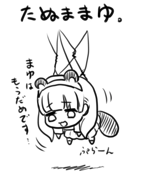 トラップに絡まって「まゆはもうだめです・・・」ってだるーんって諦めてるたぬきのまゆ・・・

たぬままゆです 