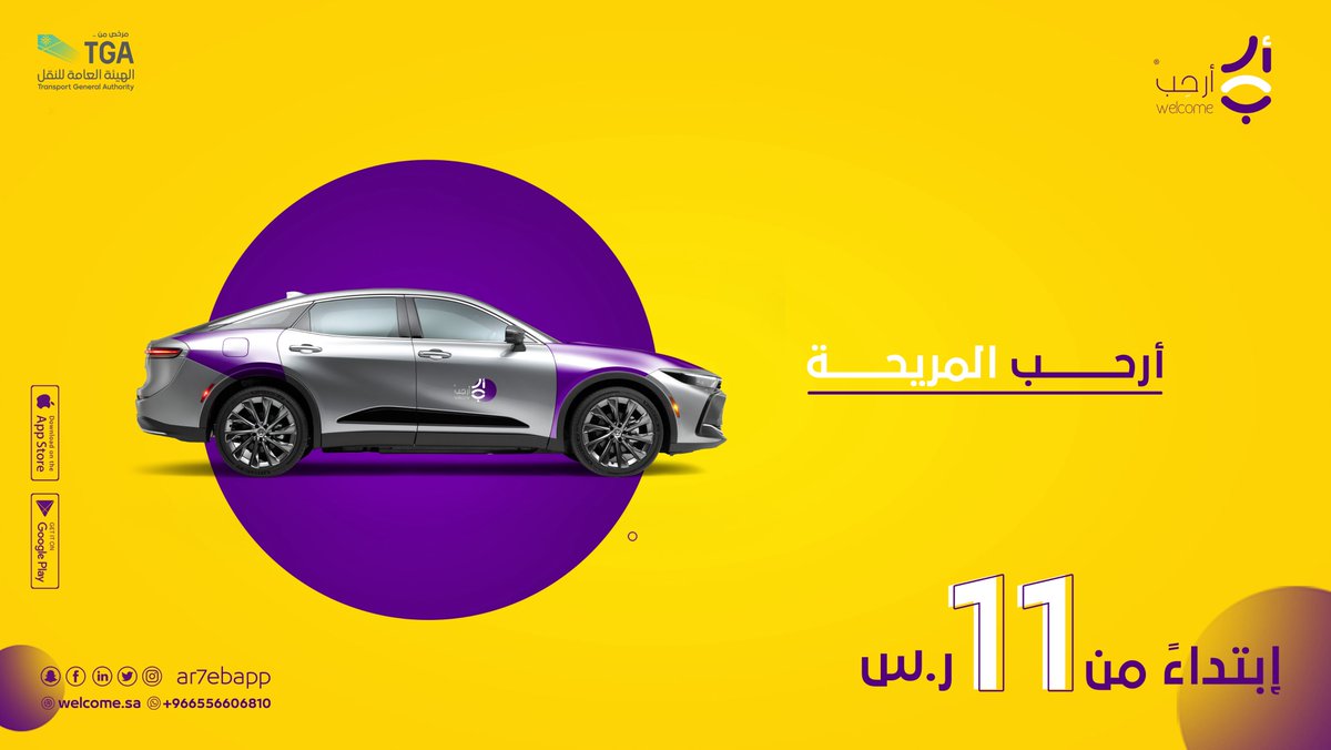 Ar7ebApp's tweet image. أرحب خيارك الأنسب لأن يناسب كل احتياجاتك 💜

حمٌل التطبيق الآن 👇🏻
📲 qrco.de/ar7ebapp

☎️ خدمة العملاء
wa.me/556606810