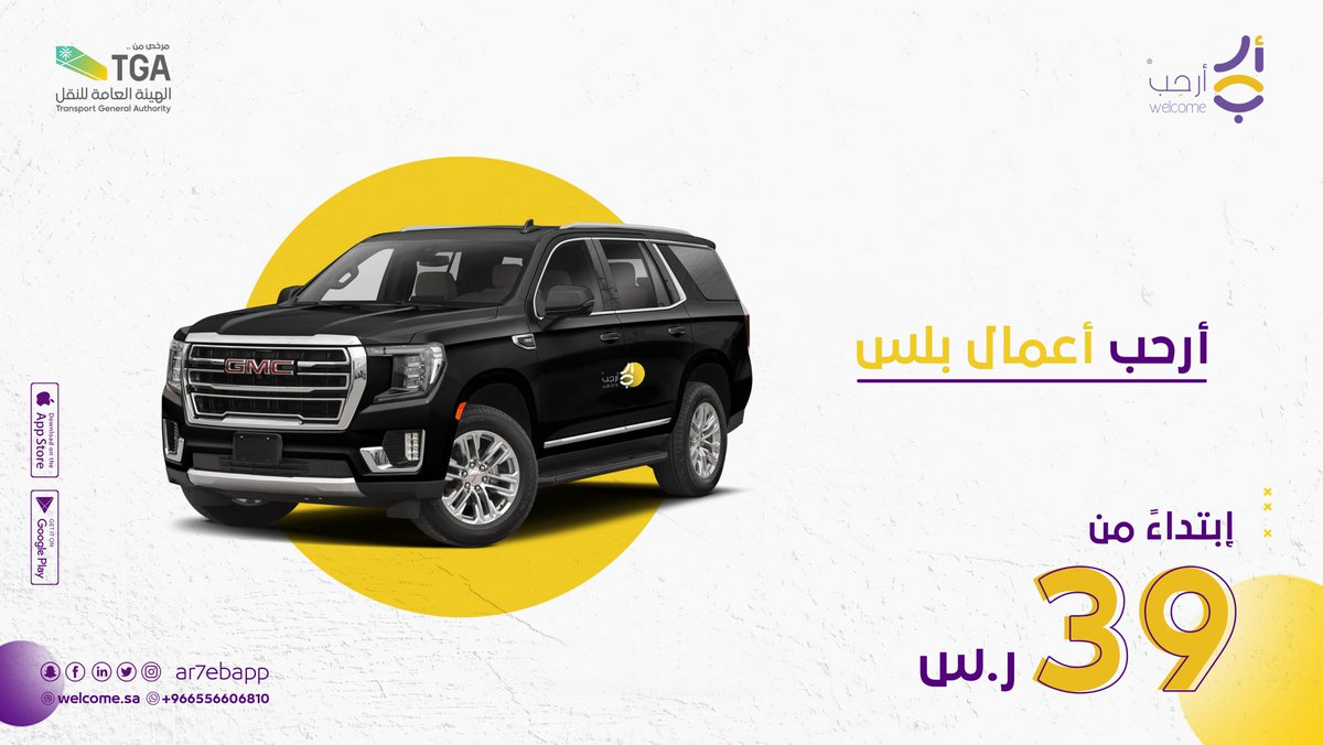 Ar7ebApp's tweet image. أرحب خيارك الأنسب لأن يناسب كل احتياجاتك 💜

حمٌل التطبيق الآن 👇🏻
📲 qrco.de/ar7ebapp

☎️ خدمة العملاء
wa.me/556606810