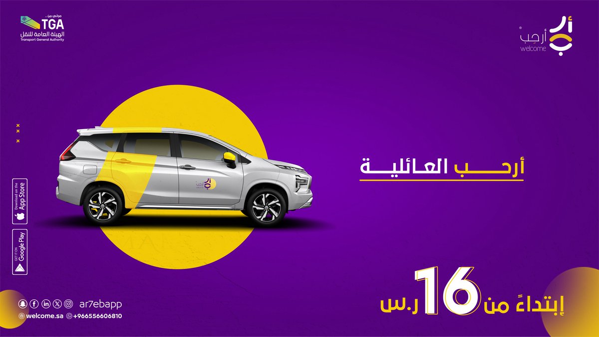 Ar7ebApp's tweet image. أرحب خيارك الأنسب لأن يناسب كل احتياجاتك 💜

حمٌل التطبيق الآن 👇🏻
📲 qrco.de/ar7ebapp

☎️ خدمة العملاء
wa.me/556606810