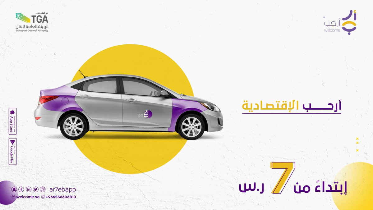 Ar7ebApp's tweet image. أرحب خيارك الأنسب لأن يناسب كل احتياجاتك 💜

حمٌل التطبيق الآن 👇🏻
📲 qrco.de/ar7ebapp

☎️ خدمة العملاء
wa.me/556606810