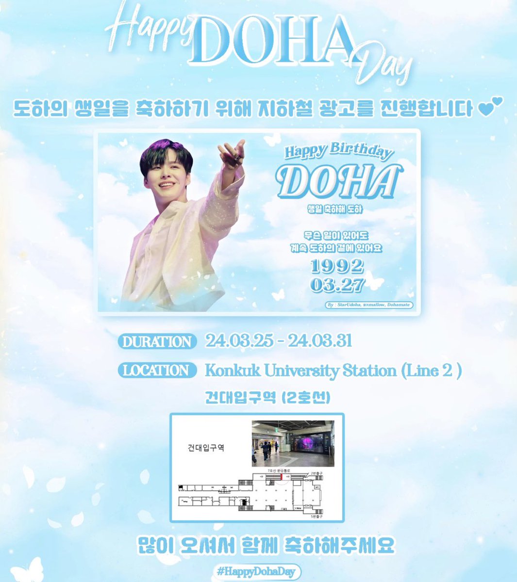 btw1326's tweet photo. 도하의 생일을 축하하기 위해 지하철역 광고를 준비했어요🥰

기간: 2024.03.25~2024.03.31

위치: 건대입구역
(2호선)

많이 방문하셔서 함께 축하해주세요🥳

#XEED #씨드 #도하 #DOHA
#parkdoha #박도하
#HAPPYDOHADAY
#ShineBrightlyDoHa
@StarUDOHA @ttalgibyulbit https://t.co/3XrNbF4yZS