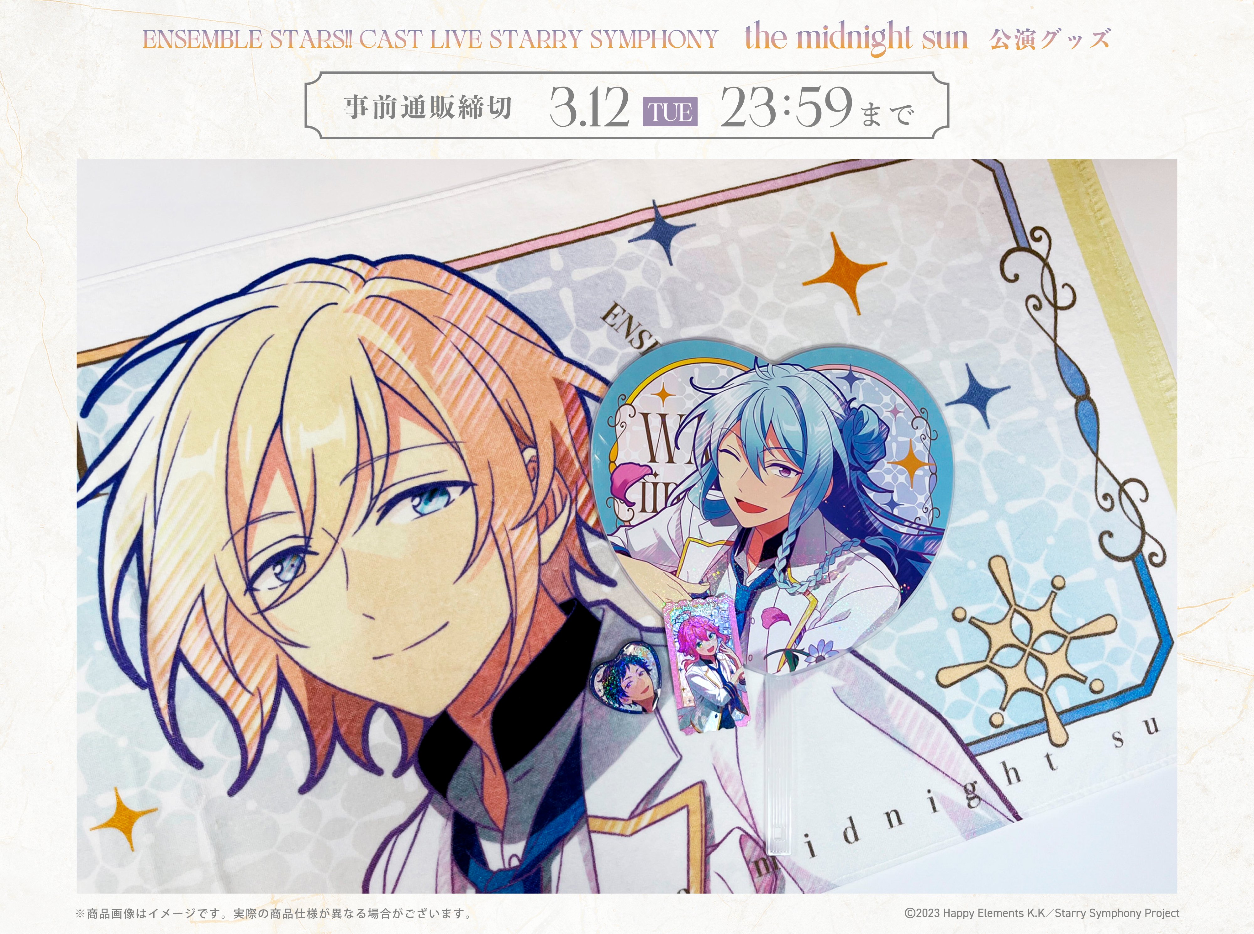 公式】あんスタ！！Starry Symphony on X