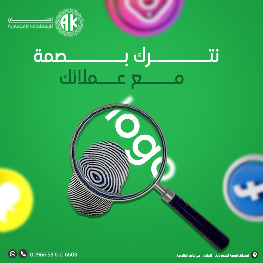 aaknanCo's tweet photo. نترك بصمة مع عملائك بتصميم شعار يثبت هويتك التجارية في أذهان جمهورك 💫
نسعى جاهدين لخلق تجربة تجمع بين المهارات الفنية والتسويقية.
دراسة السوق دراسة شاملة وتحديد الجمهور المستهدف لجذبه بلمسة إبداعية 🎨
راسلنا الحين واترك الباقي علينا 
- عبر رسائل الصفحة 📩 https://t.co/EVPZcvLDGa