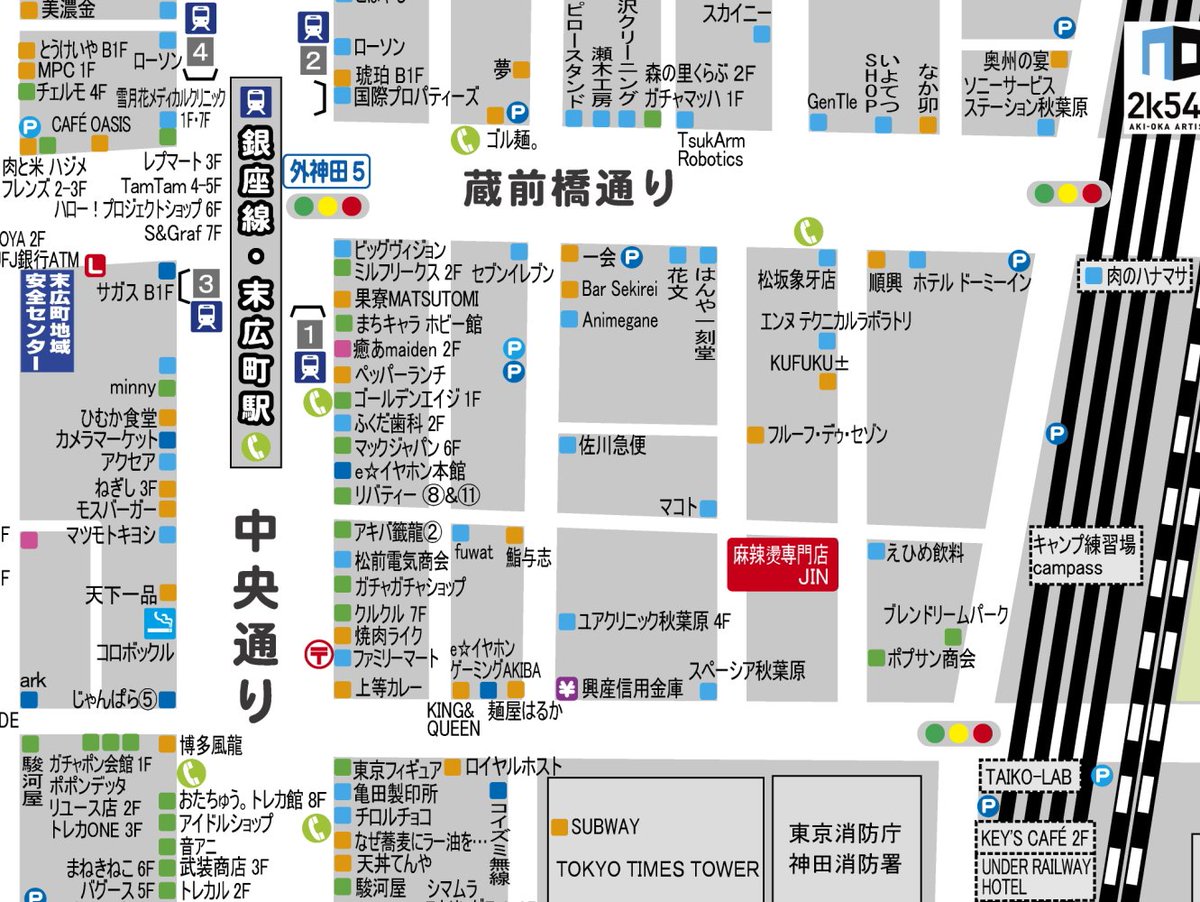 akiba_guide tweet picture